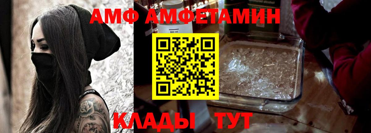 Амфетамин  Вход с VPN  Кимовск  Amphetamine 97% 