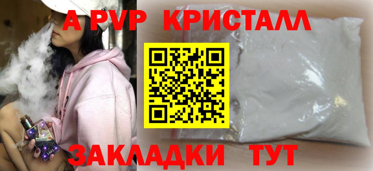 Alpha PVP СК  Вход с VPN  Кимовск  А ПВП  даркнет сайт  APVP СК 
