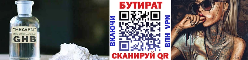 mega tor  Кимовск  БУТИРАТ GHB 