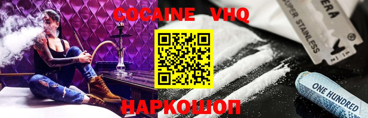 Кокаин 98%  Cocaine  Кимовск  Кокаин Перу  Вход с VPN 