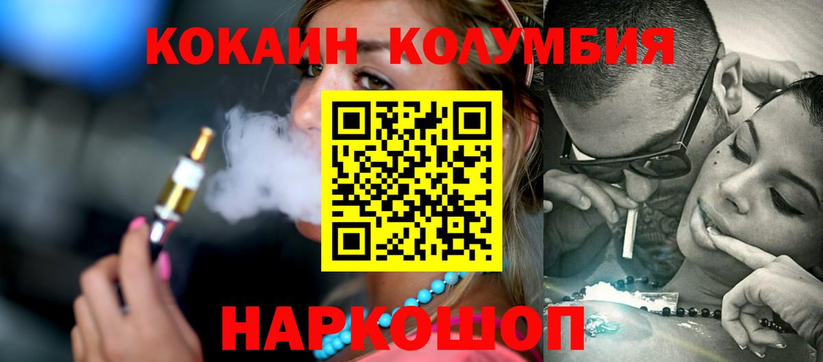 Cocaine Columbia Кимовск