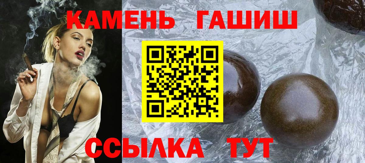 ГАШ  ГАШИШ  Кимовск  COCAIN  Меф кристаллы  Вход с VPN  Конопля 