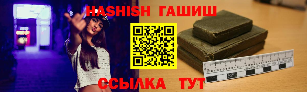 Гашиш 40% ТГК Кимовск