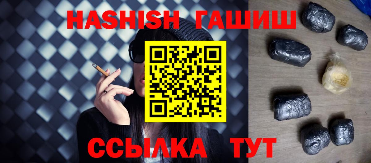 наркошоп  Вход с VPN  Кимовск  ГАШ убойный  Гашиш гашик 
