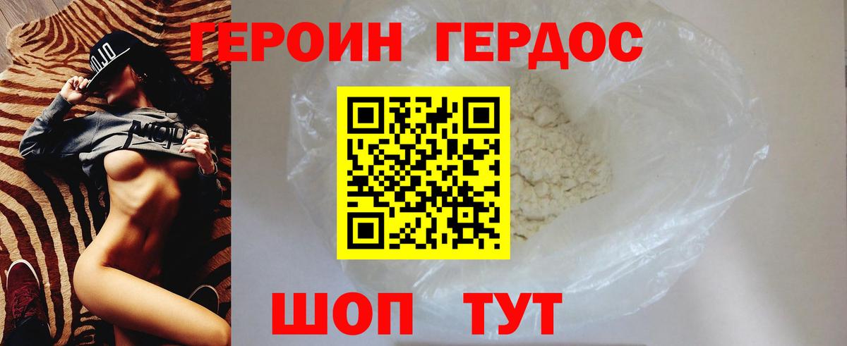 Кимовск  ГЕРОИН Афган  Вход с VPN 