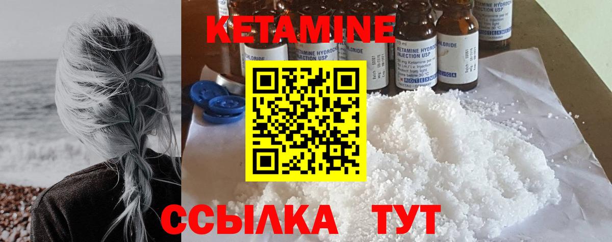 Кетамин ketamine  КЕТАМИН ketamine  Кимовск  MEGA ONION  Вход с VPN 