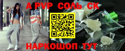 альфа пвп Краснодар