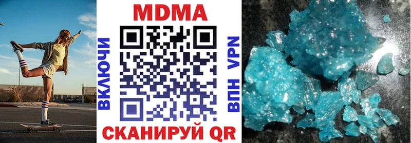 МДМА кристаллы  купить наркотики цена  Кимовск 