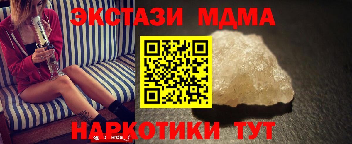 МДМА  МДМА crystal  Вход с VPN  Кимовск 