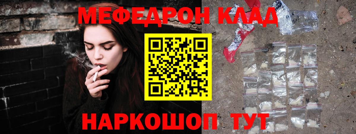 Меф VHQ  Вход с VPN  Кимовск  Мефедрон  МЕФ кристаллы  МЕФ 