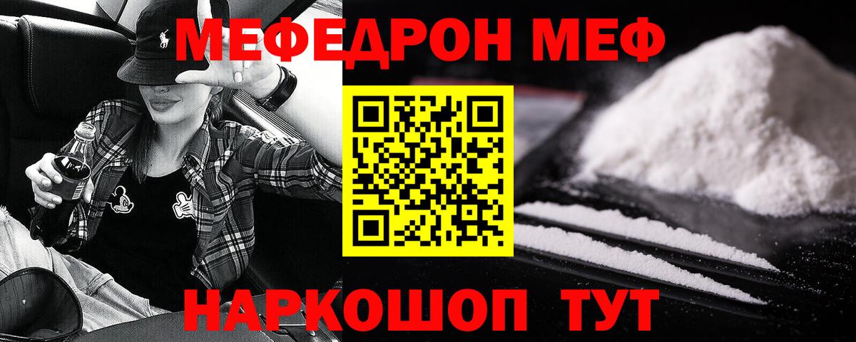 МЕФ кристаллы Кимовск