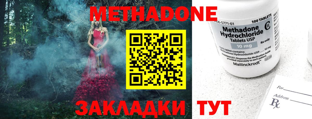 Кимовск  МЕТАДОН кристалл  Вход с VPN  МЕТАДОН белоснежный 