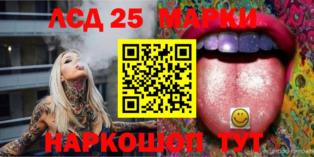 Марки N-bome  Наркотические марки 1,8мг  Вход с VPN  Кимовск 