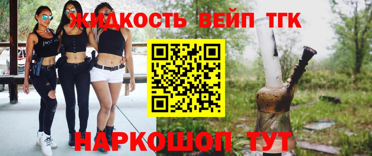 Кимовск  ТГК гашишное масло  ТГК вейп  Вход с VPN 